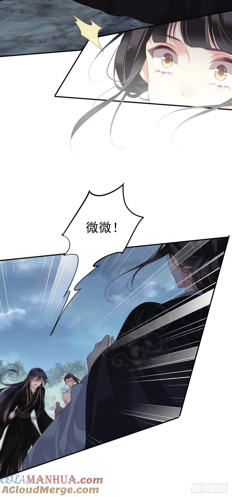 郡主不四嫁 070 我最喜欢你了 第18页