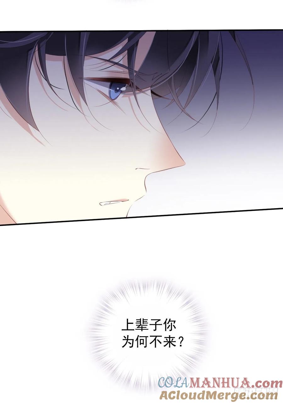 郡主不四嫁 070 我最喜欢你了 第6页