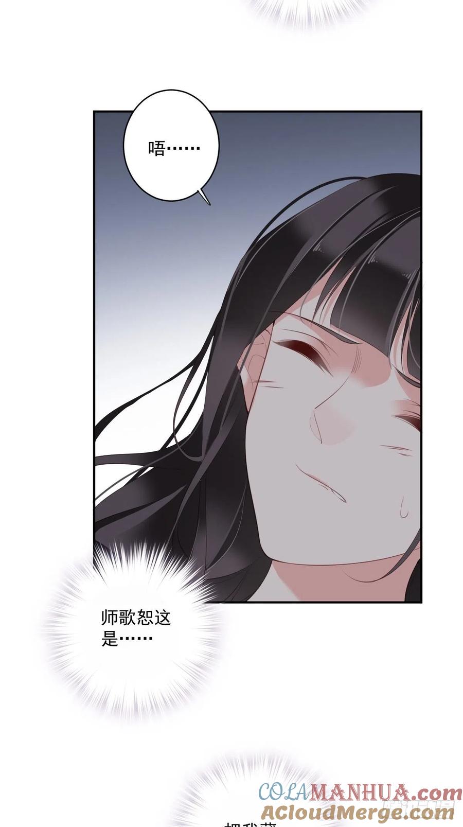 郡主不四嫁 070 我最喜欢你了 第28页
