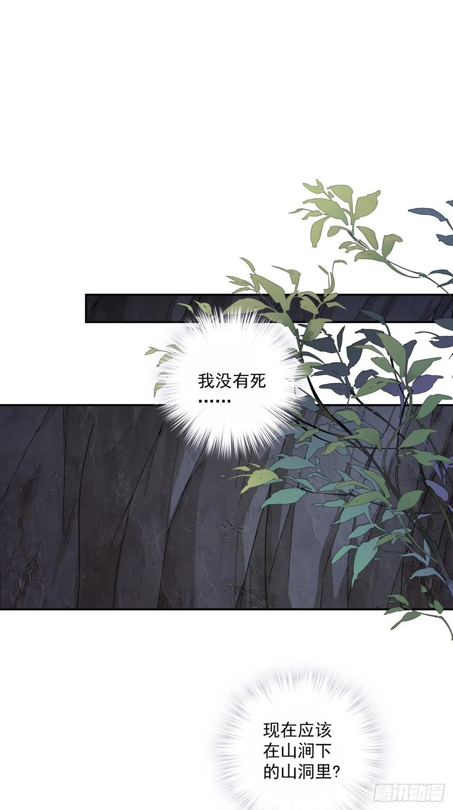 郡主不四嫁 070 我最喜欢你了 第27页