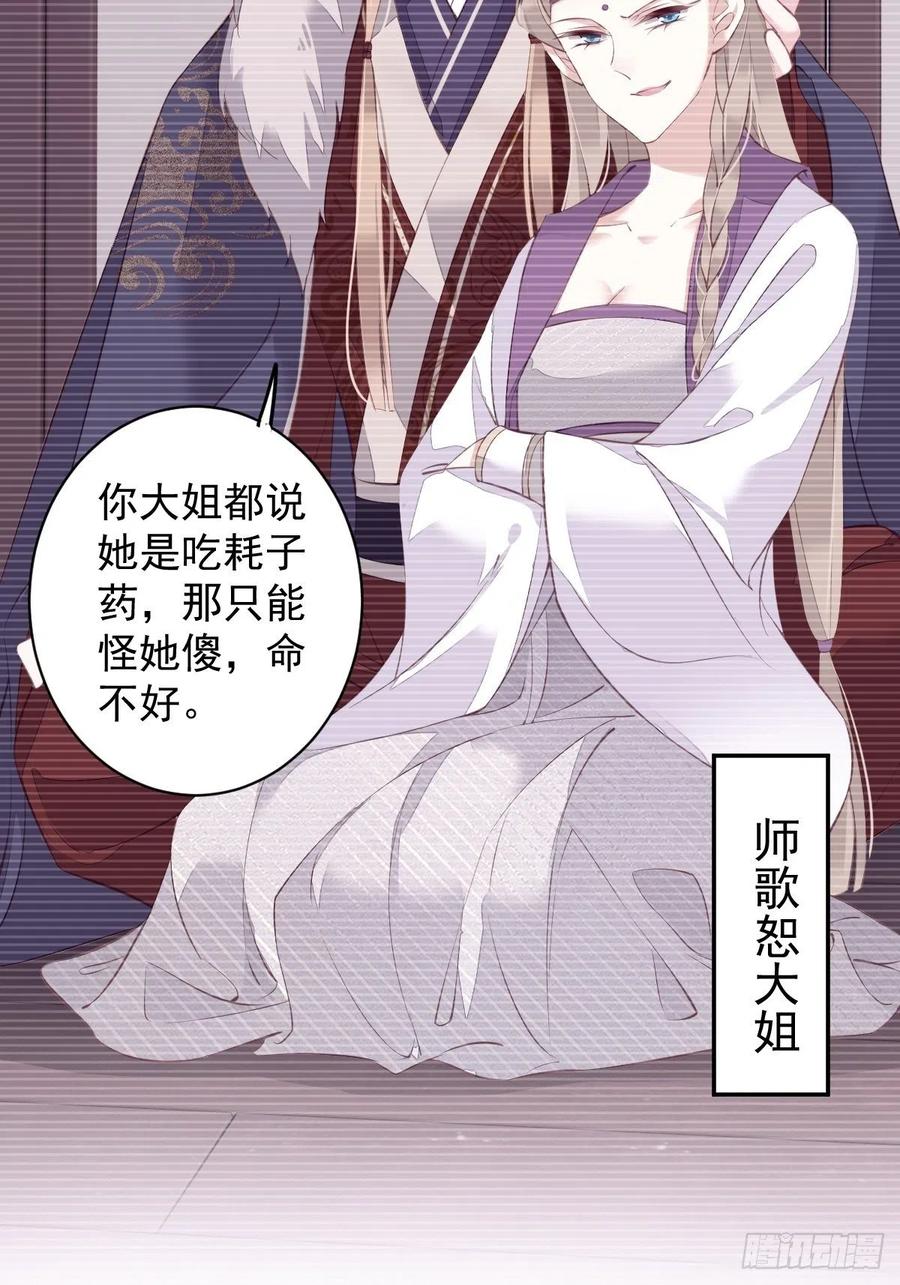 郡主不四嫁 071 哥哥，我是小月亮啊 第32页