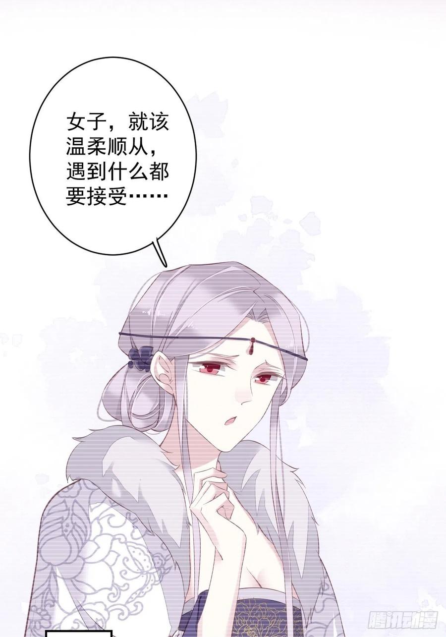 郡主不四嫁 071 哥哥，我是小月亮啊 第33页