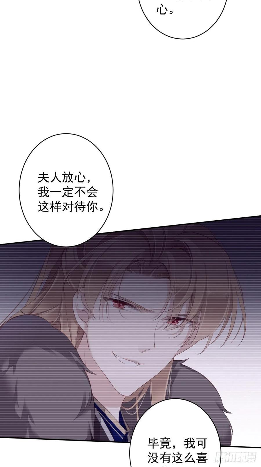 郡主不四嫁 071 哥哥，我是小月亮啊 第3页