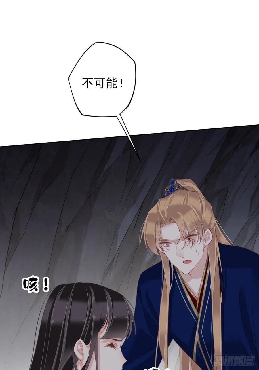 郡主不四嫁 071 哥哥，我是小月亮啊 第41页