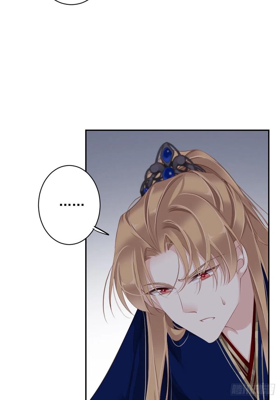 郡主不四嫁 071 哥哥，我是小月亮啊 第26页