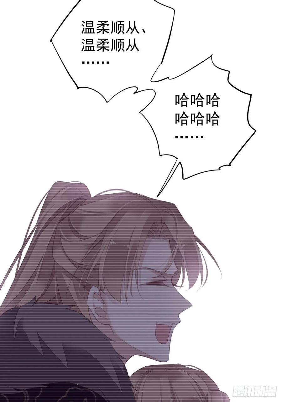 郡主不四嫁 071 哥哥，我是小月亮啊 第35页