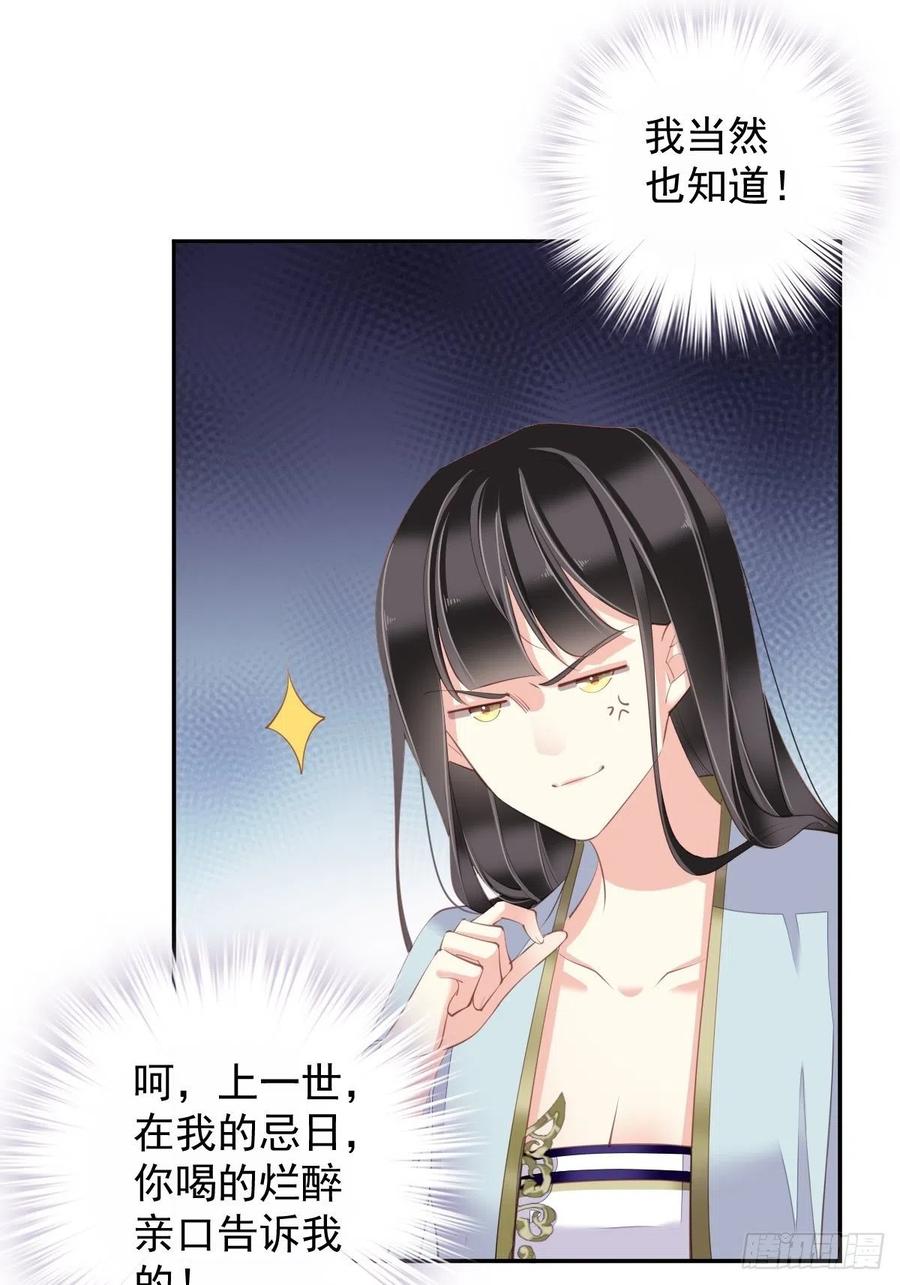 郡主不四嫁 071 哥哥，我是小月亮啊 第44页