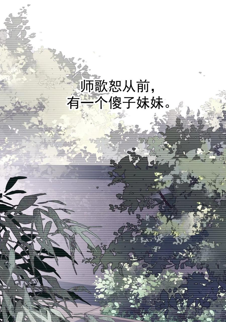 郡主不四嫁 071 哥哥，我是小月亮啊 第29页