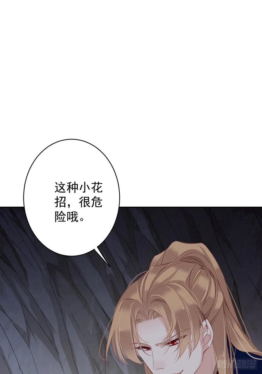 郡主不四嫁 071 哥哥，我是小月亮啊 第17页