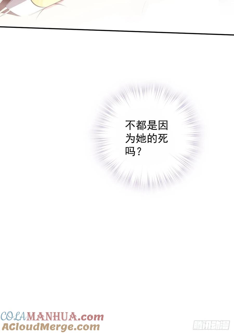 郡主不四嫁 071 哥哥，我是小月亮啊 第28页
