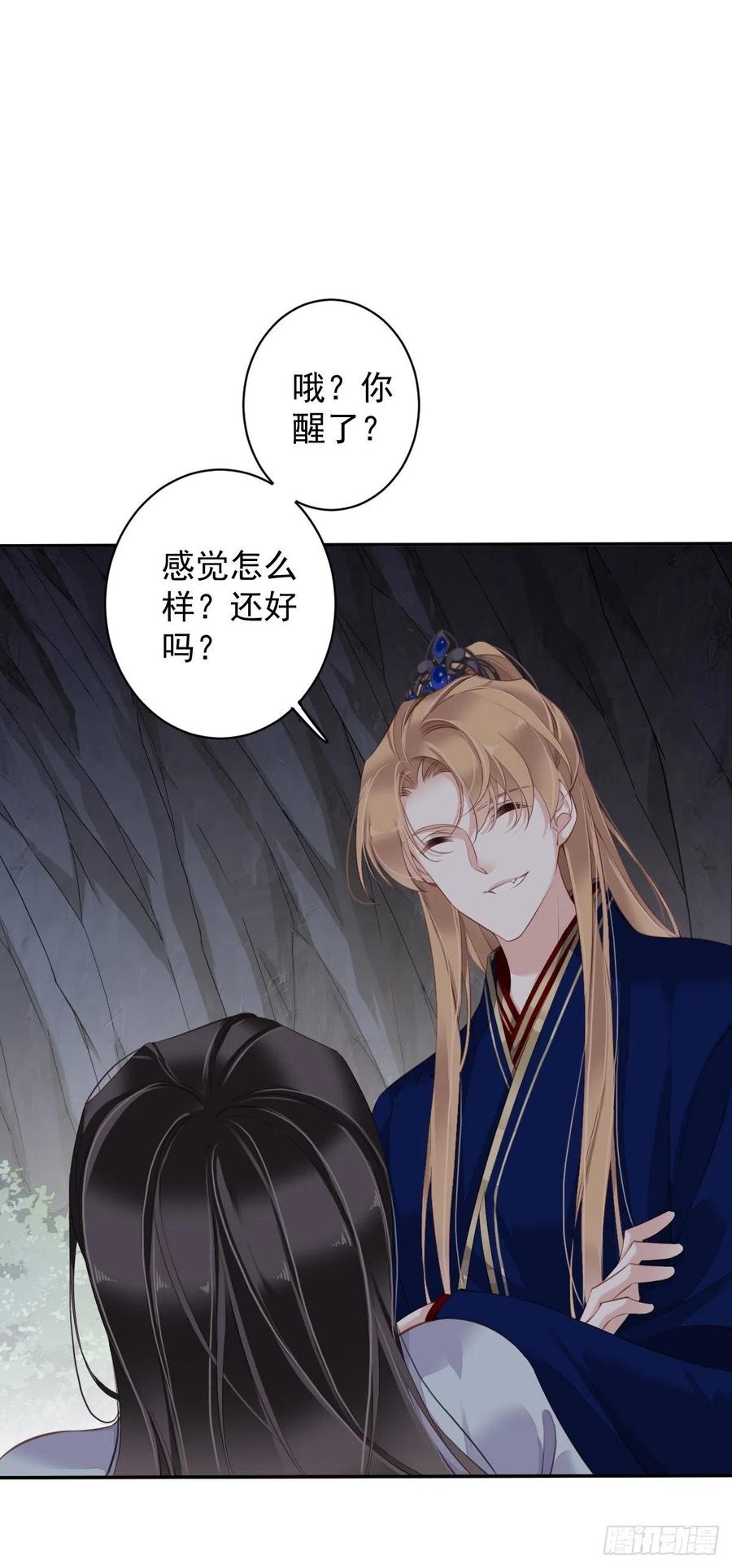 郡主不四嫁 071 哥哥，我是小月亮啊 第5页