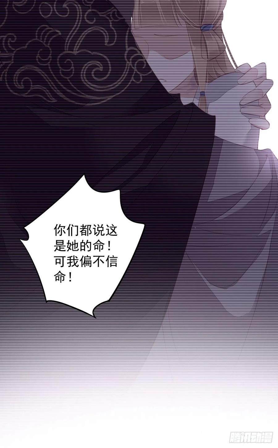 郡主不四嫁 071 哥哥，我是小月亮啊 第36页