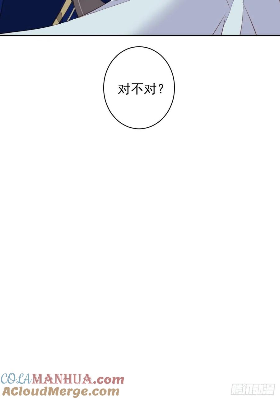 郡主不四嫁 071 哥哥，我是小月亮啊 第49页