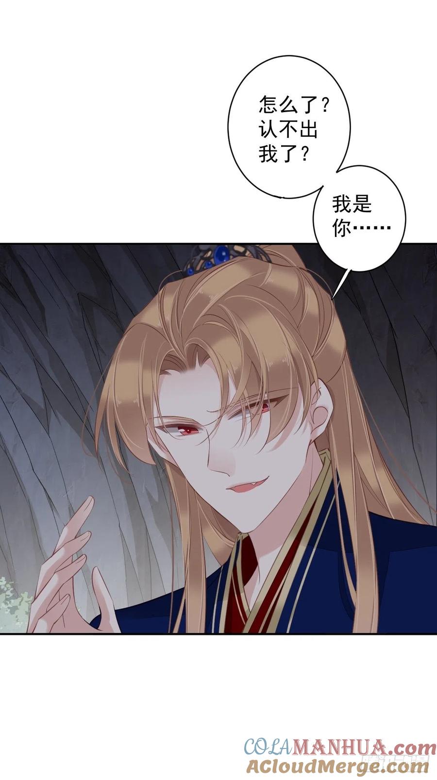 郡主不四嫁 071 哥哥，我是小月亮啊 第10页