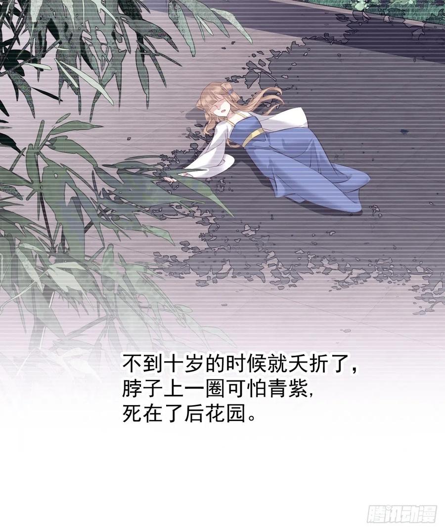 郡主不四嫁 071 哥哥，我是小月亮啊 第30页
