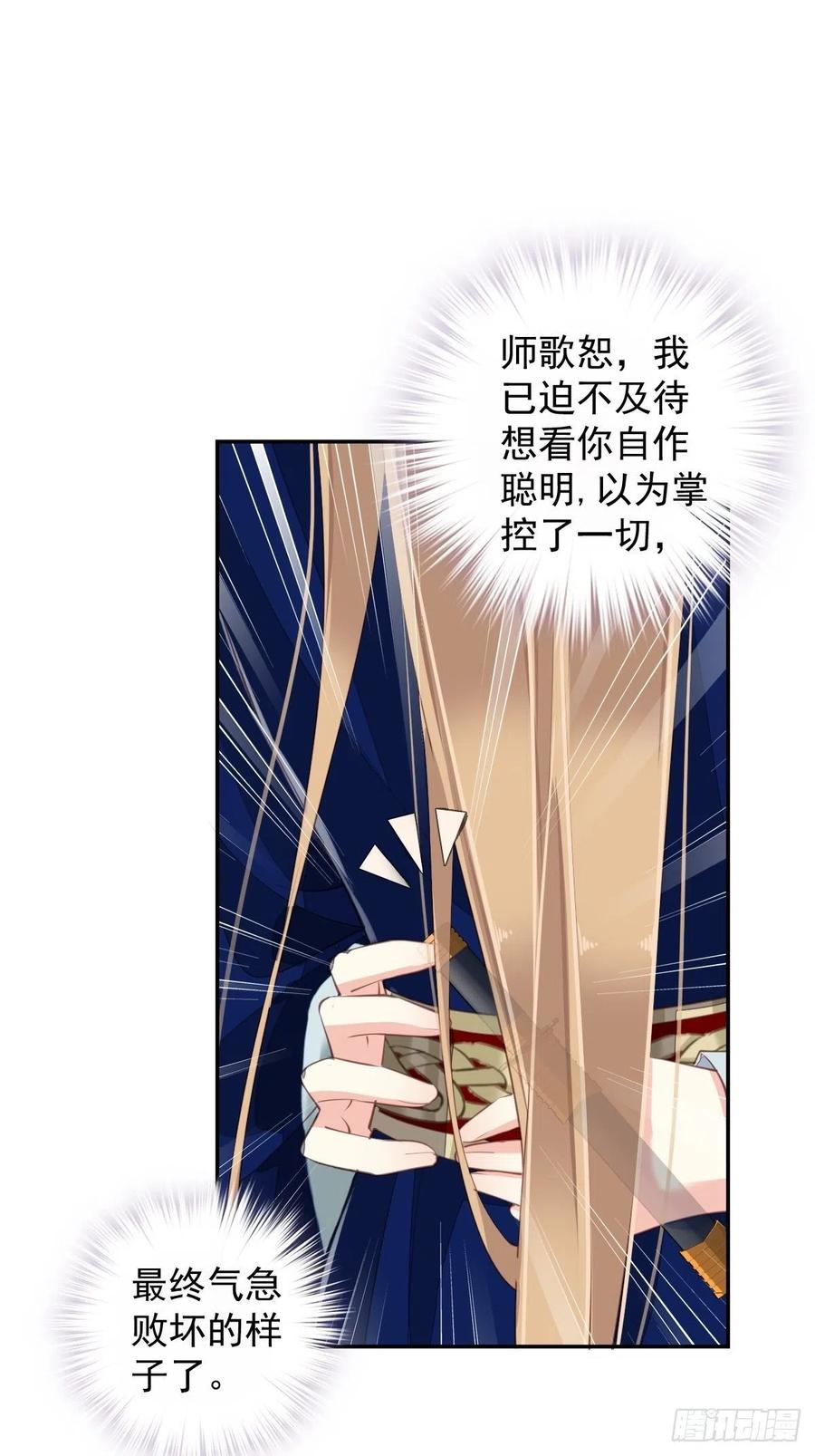 郡主不四嫁 071 哥哥，我是小月亮啊 第47页
