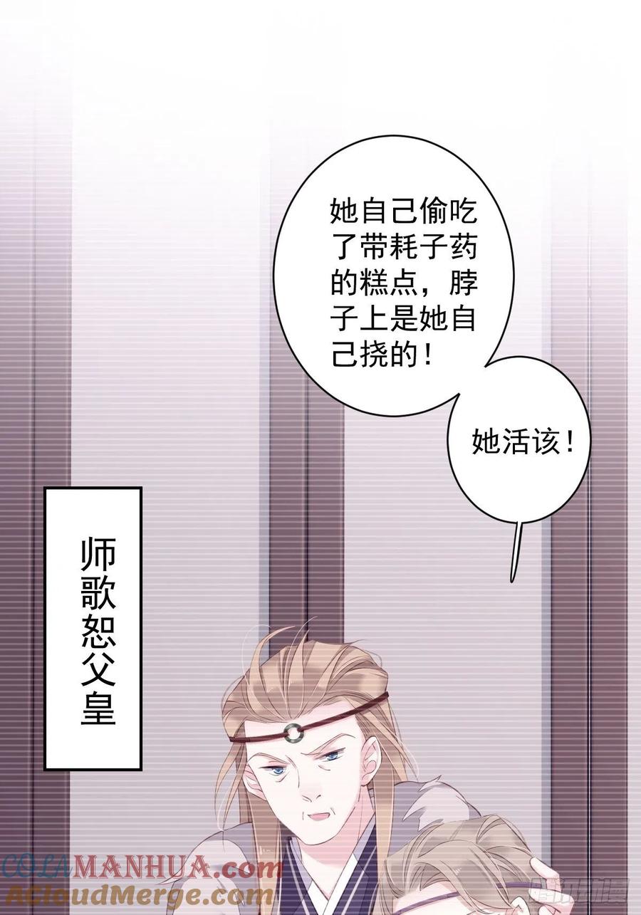 郡主不四嫁 071 哥哥，我是小月亮啊 第31页