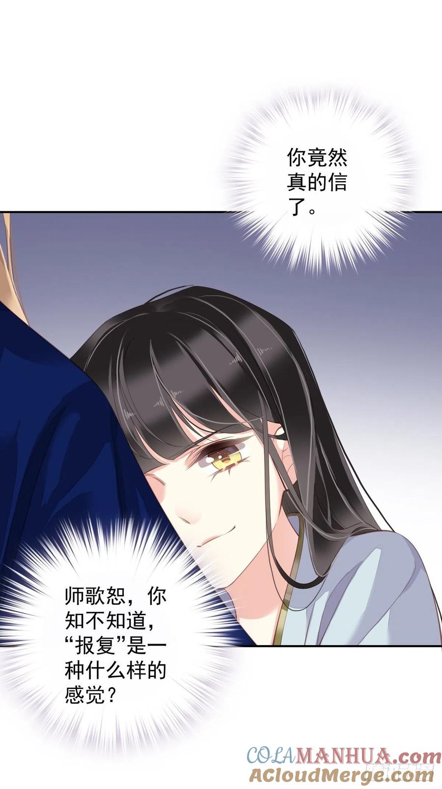 郡主不四嫁 072 我竟然也能这样俯视你 第15页