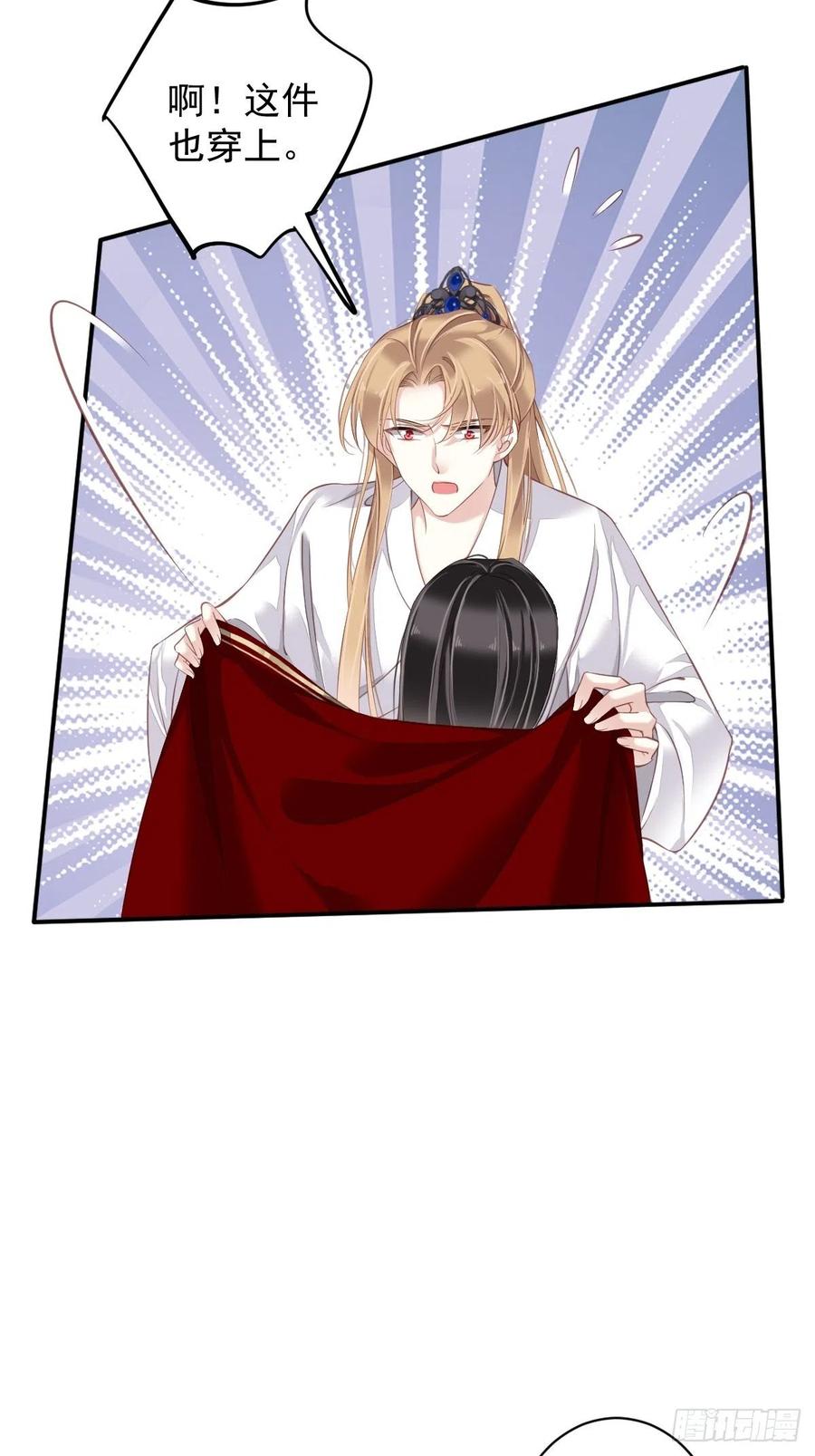 郡主不四嫁 072 我竟然也能这样俯视你 第20页