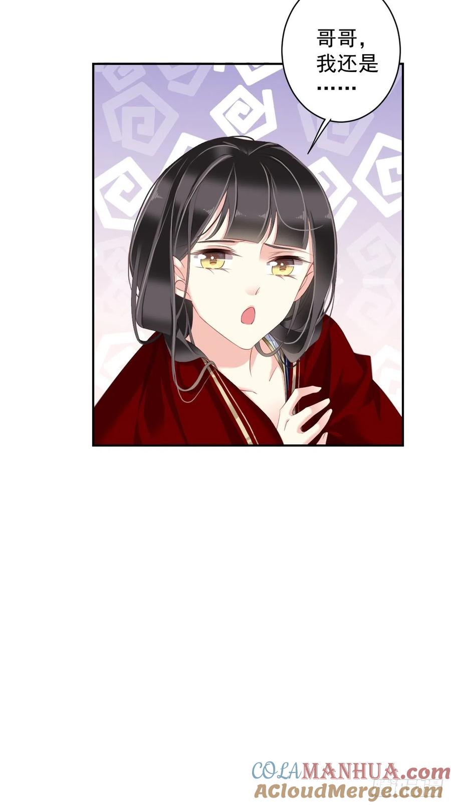 郡主不四嫁 072 我竟然也能这样俯视你 第21页