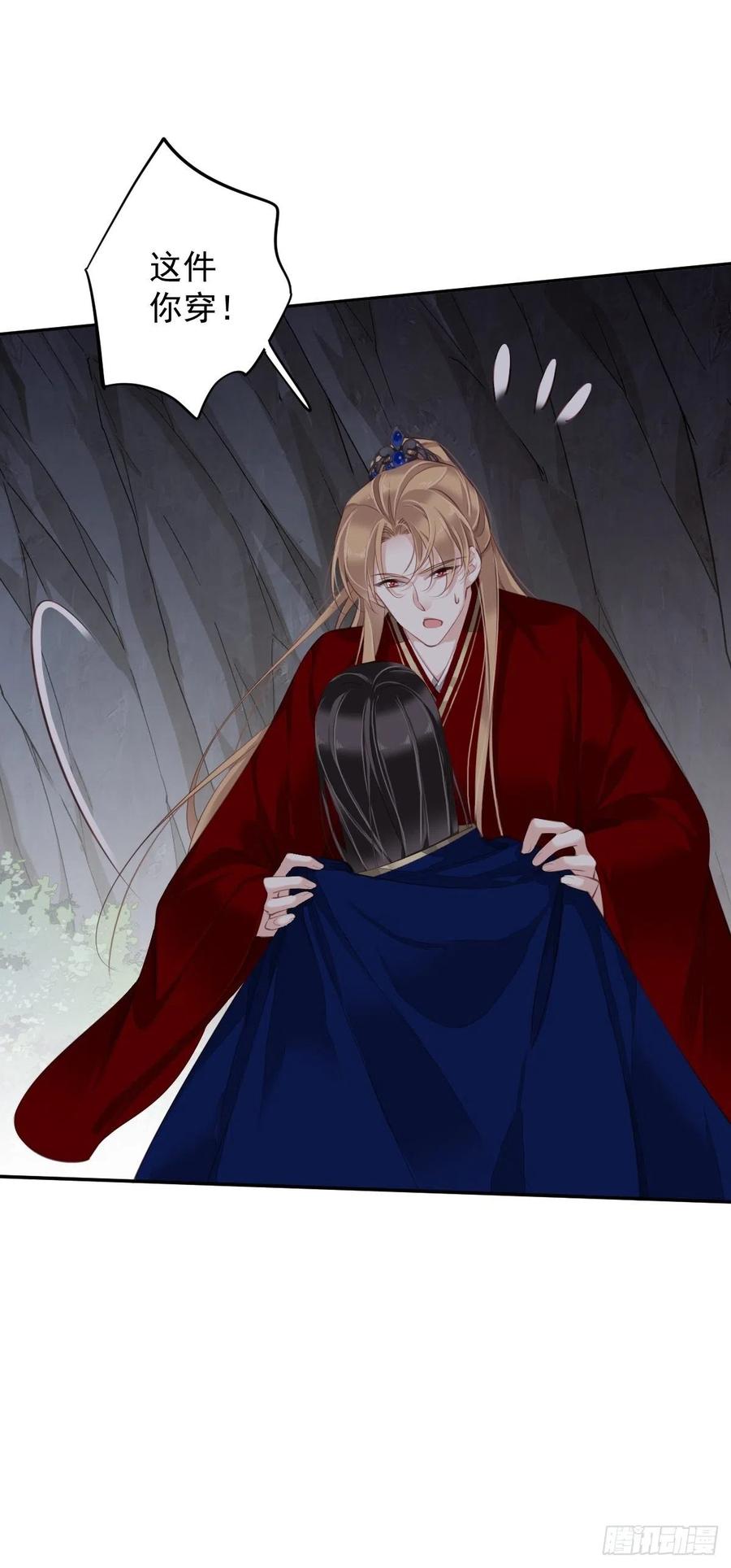 郡主不四嫁 072 我竟然也能这样俯视你 第18页