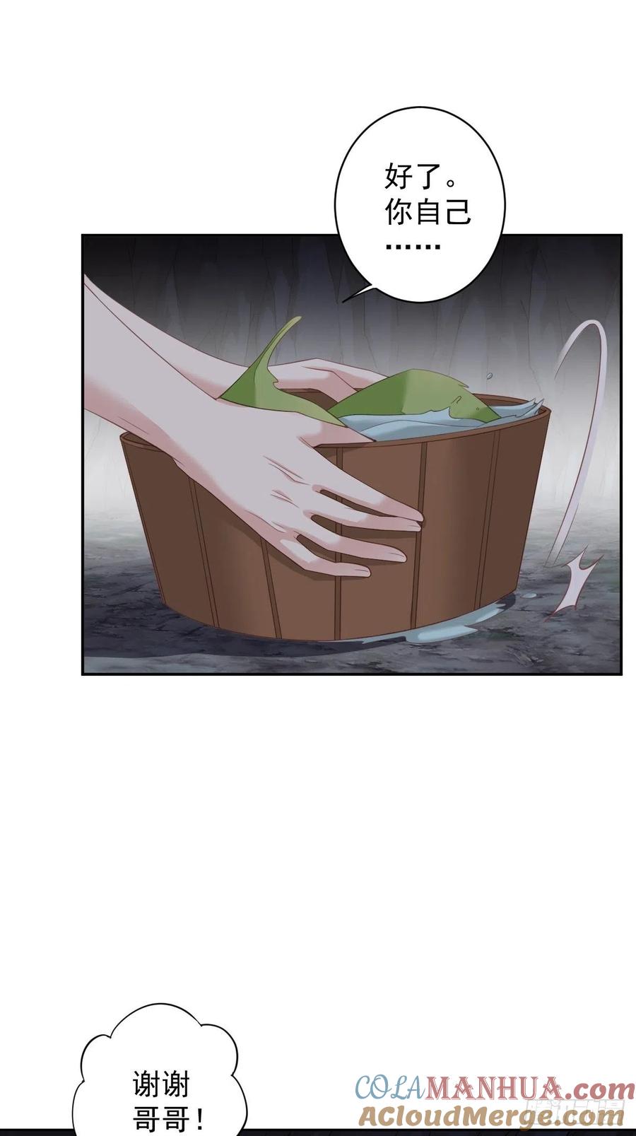 郡主不四嫁 072 我竟然也能这样俯视你 第35页