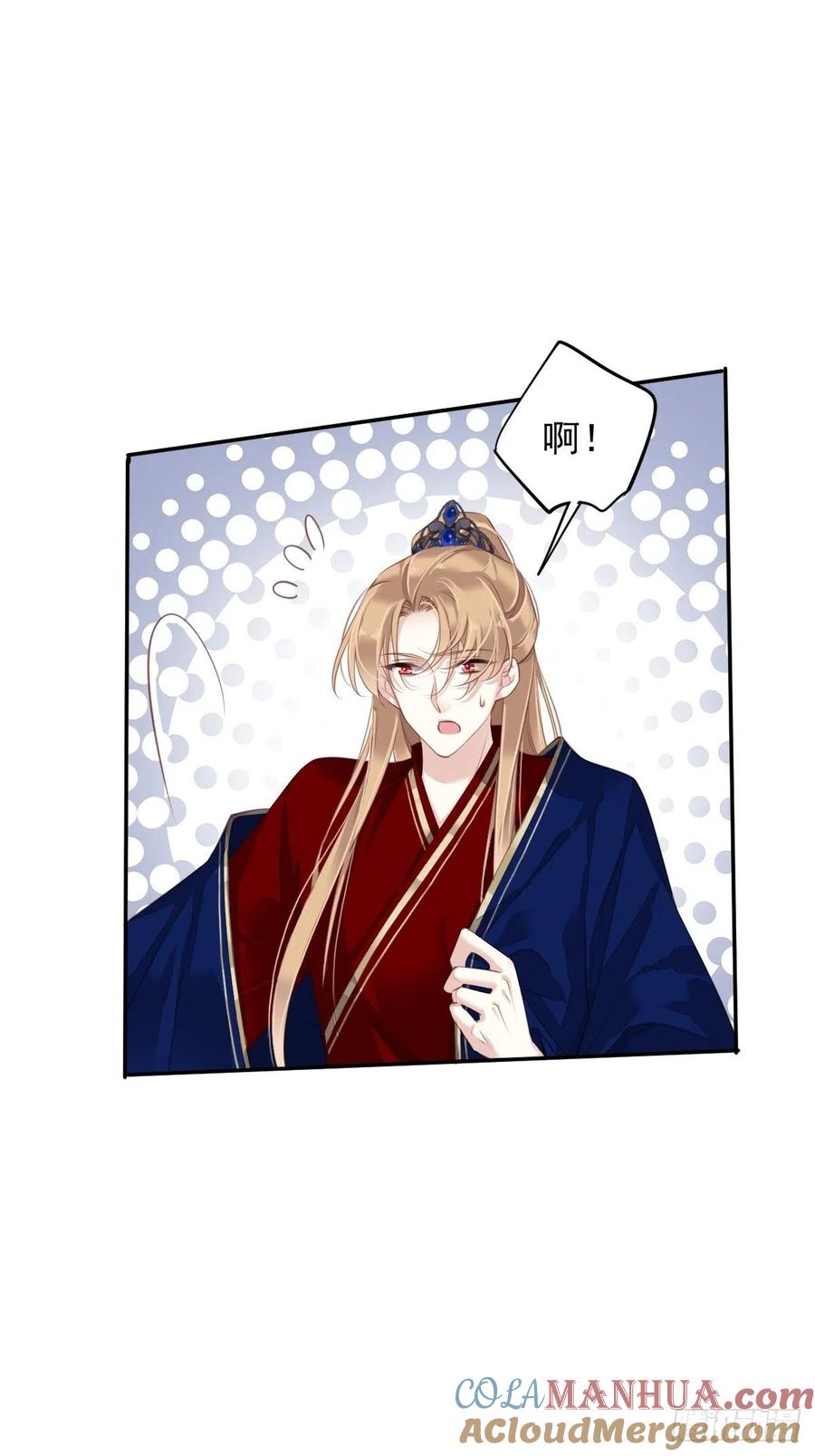 郡主不四嫁 072 我竟然也能这样俯视你 第17页