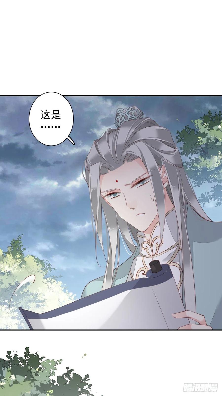 郡主不四嫁 072 我竟然也能这样俯视你 第8页