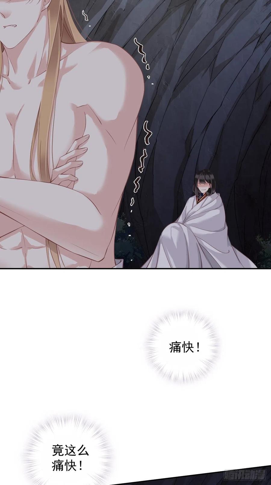 郡主不四嫁 072 我竟然也能这样俯视你 第28页