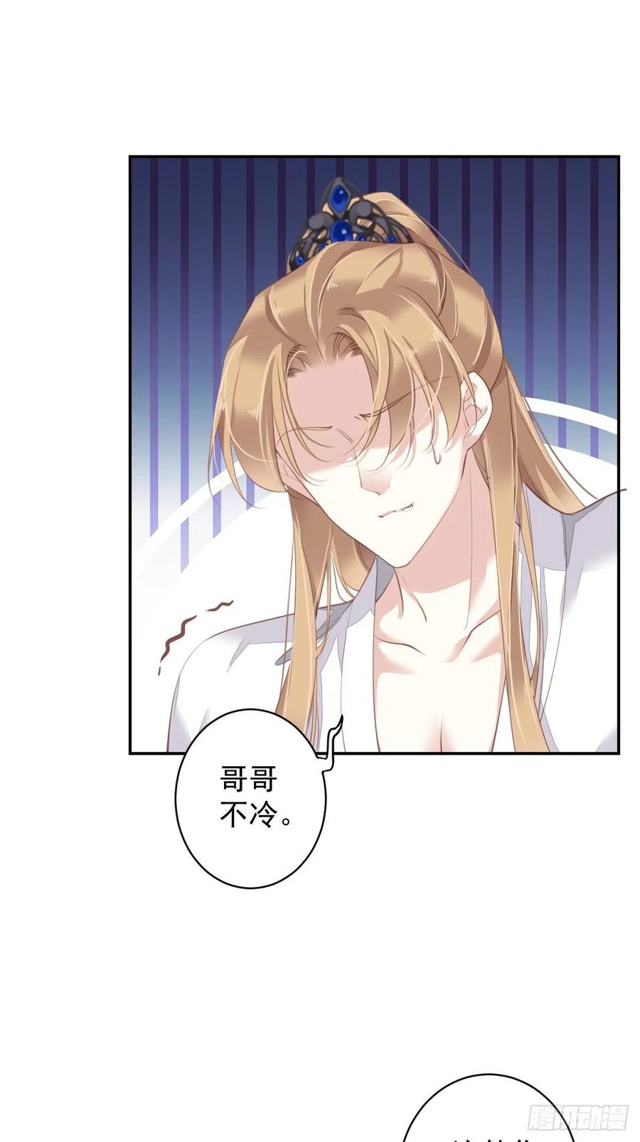 郡主不四嫁 072 我竟然也能这样俯视你 第24页