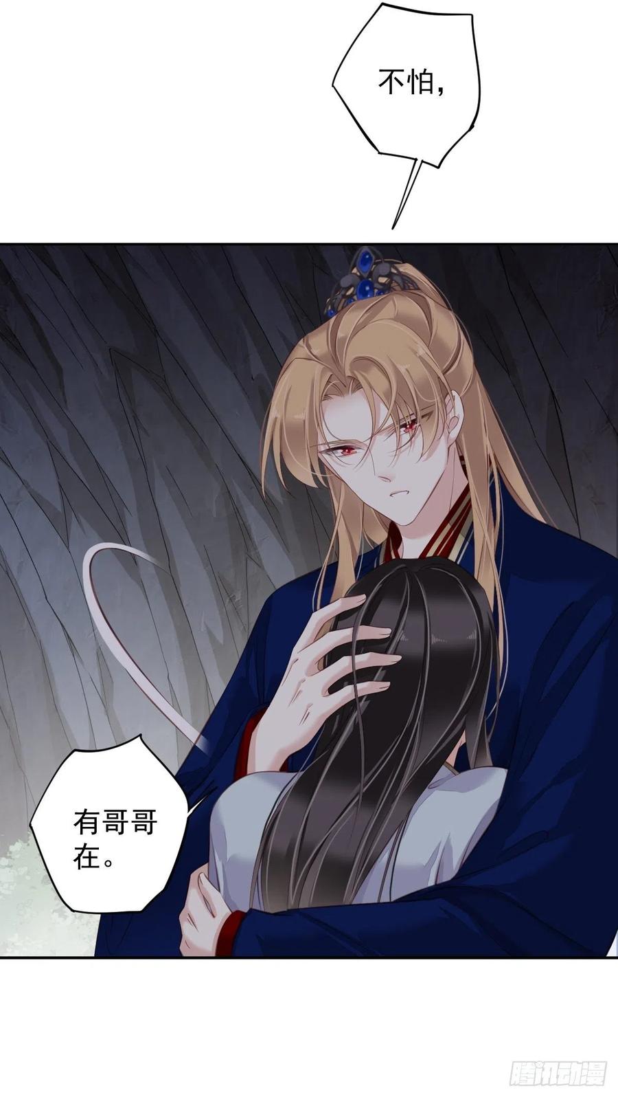 郡主不四嫁 072 我竟然也能这样俯视你 第14页