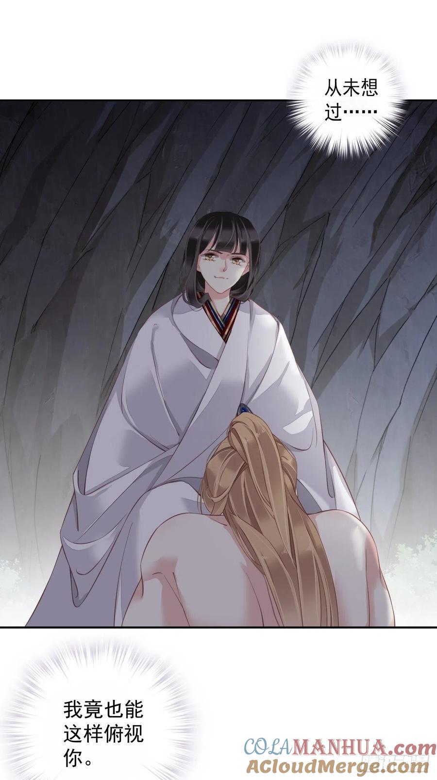 郡主不四嫁 072 我竟然也能这样俯视你 第39页