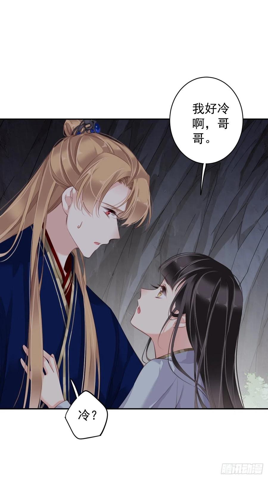 郡主不四嫁 072 我竟然也能这样俯视你 第16页