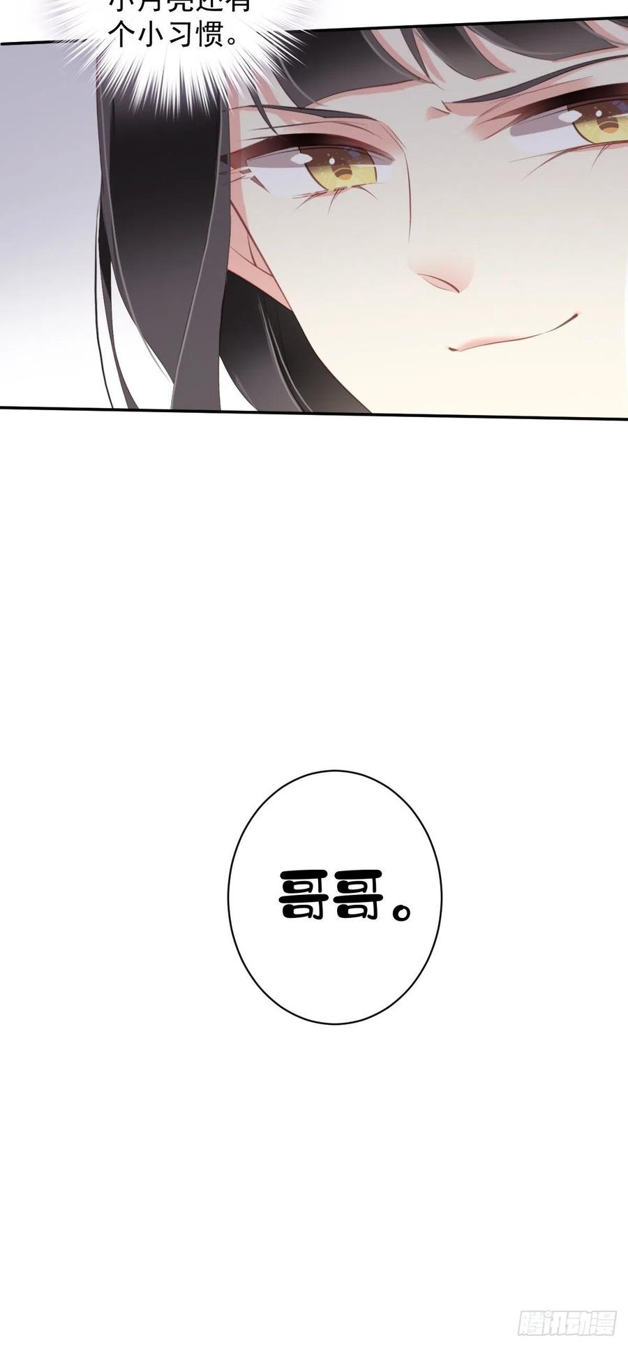郡主不四嫁 072 我竟然也能这样俯视你 第30页