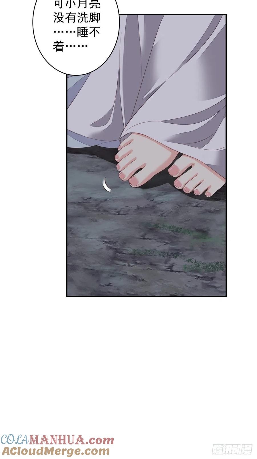 郡主不四嫁 072 我竟然也能这样俯视你 第33页