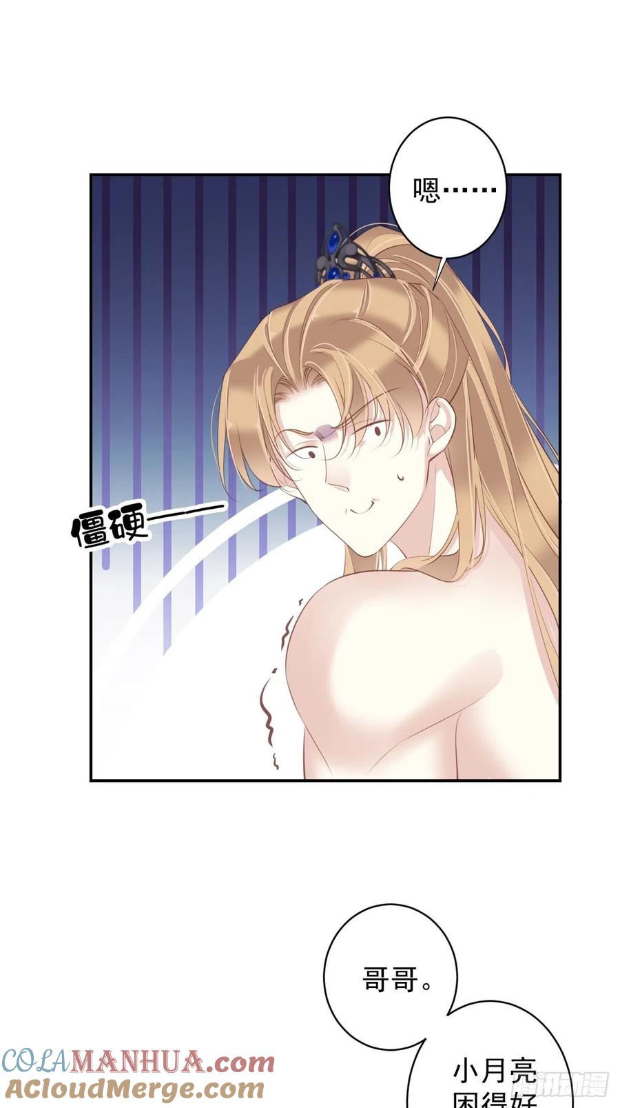郡主不四嫁 072 我竟然也能这样俯视你 第31页