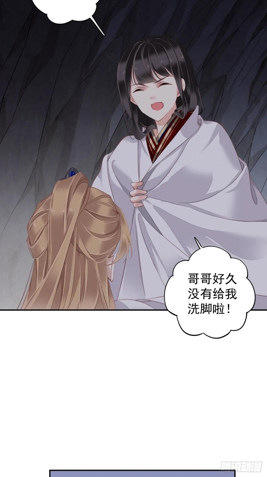 郡主不四嫁 072 我竟然也能这样俯视你 第36页
