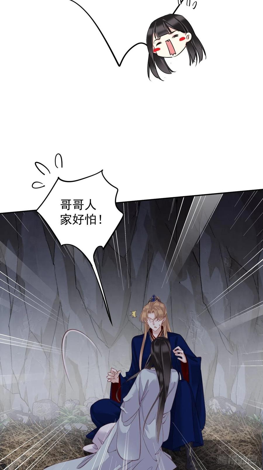 郡主不四嫁 072 我竟然也能这样俯视你 第12页