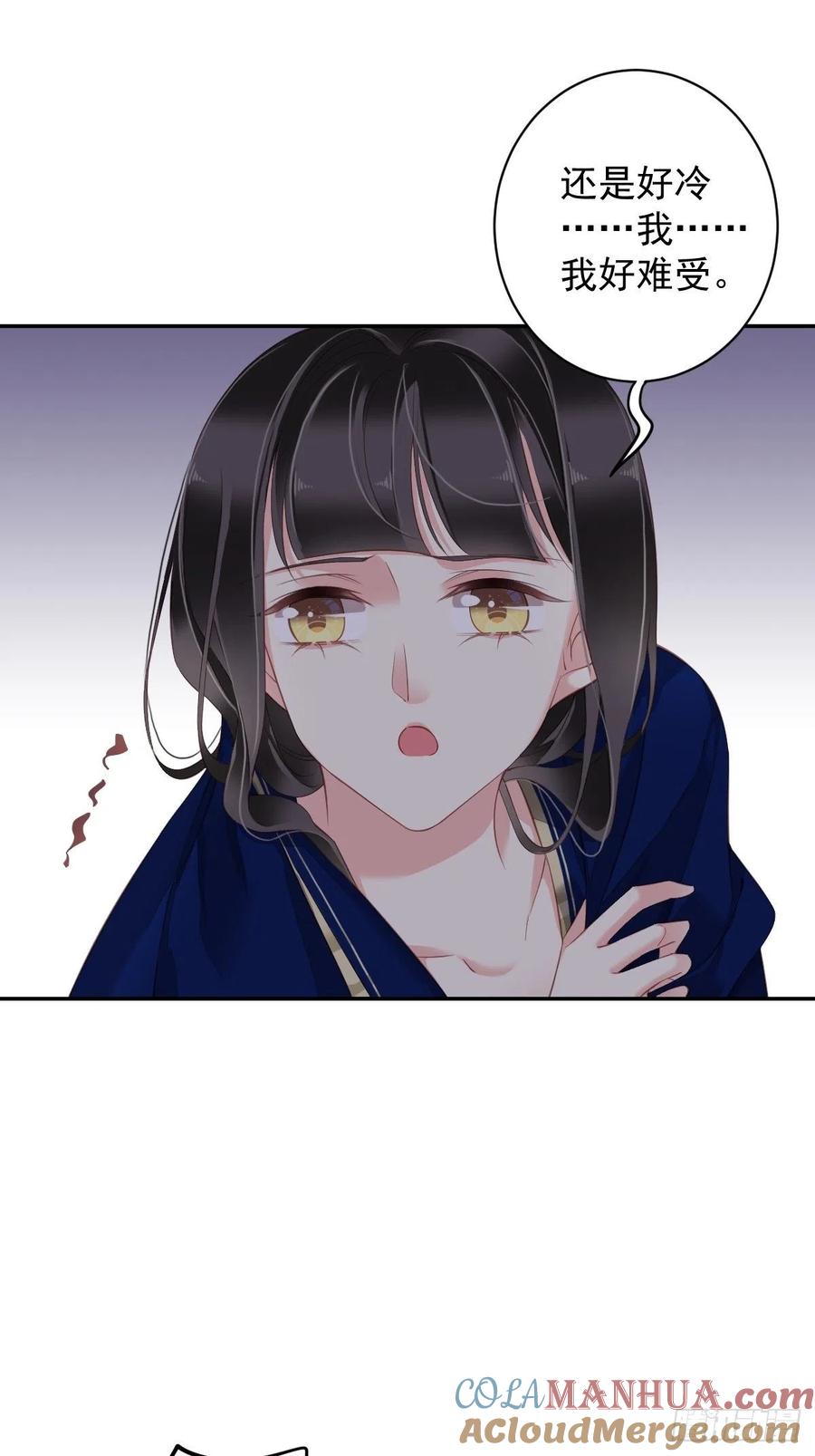 郡主不四嫁 072 我竟然也能这样俯视你 第19页