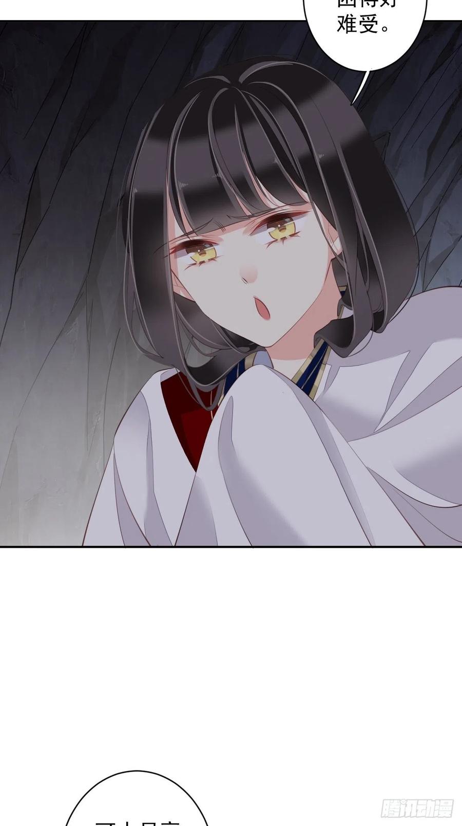 郡主不四嫁 072 我竟然也能这样俯视你 第32页