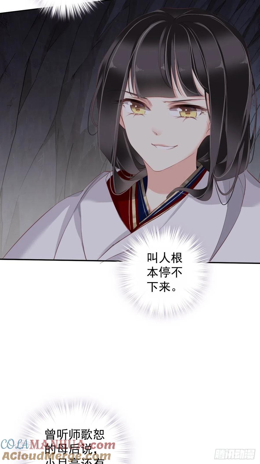 郡主不四嫁 072 我竟然也能这样俯视你 第29页