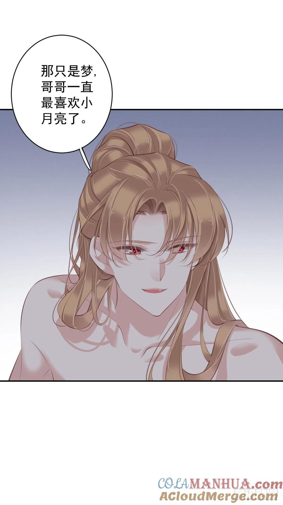 郡主不四嫁 073 她是你的嫂子 第33页