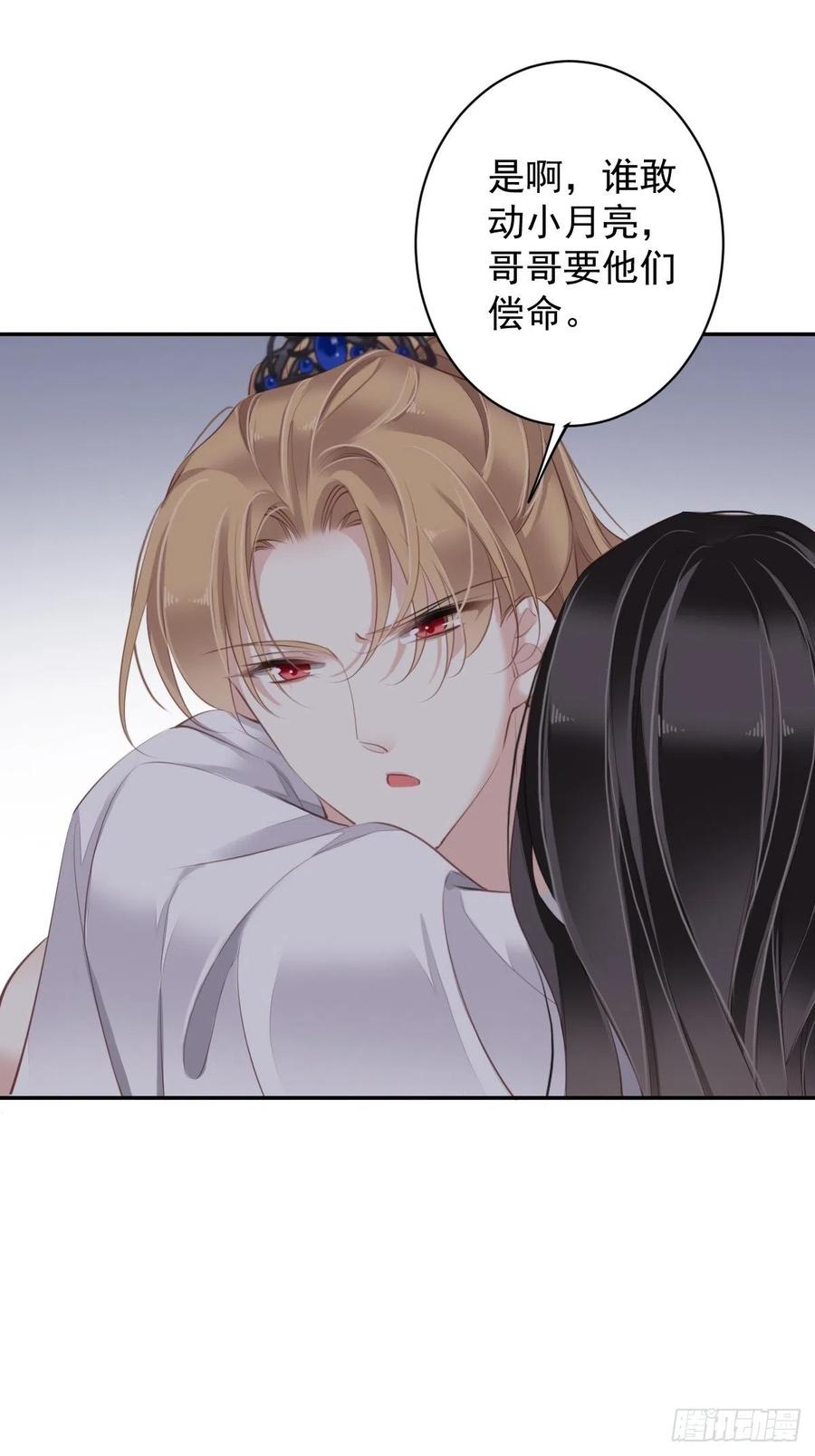 郡主不四嫁 073 她是你的嫂子 第36页
