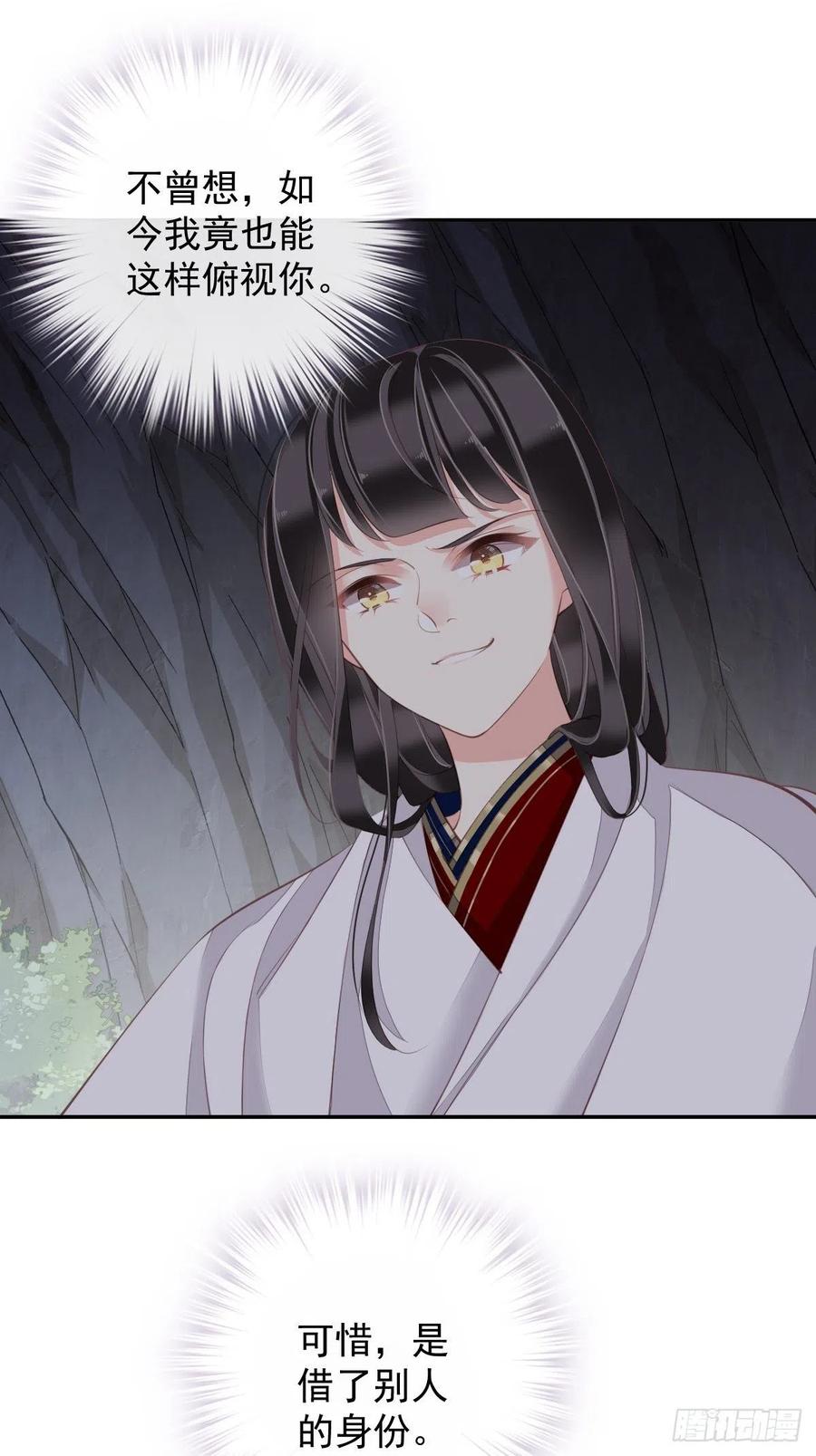 郡主不四嫁 073 她是你的嫂子 第2页