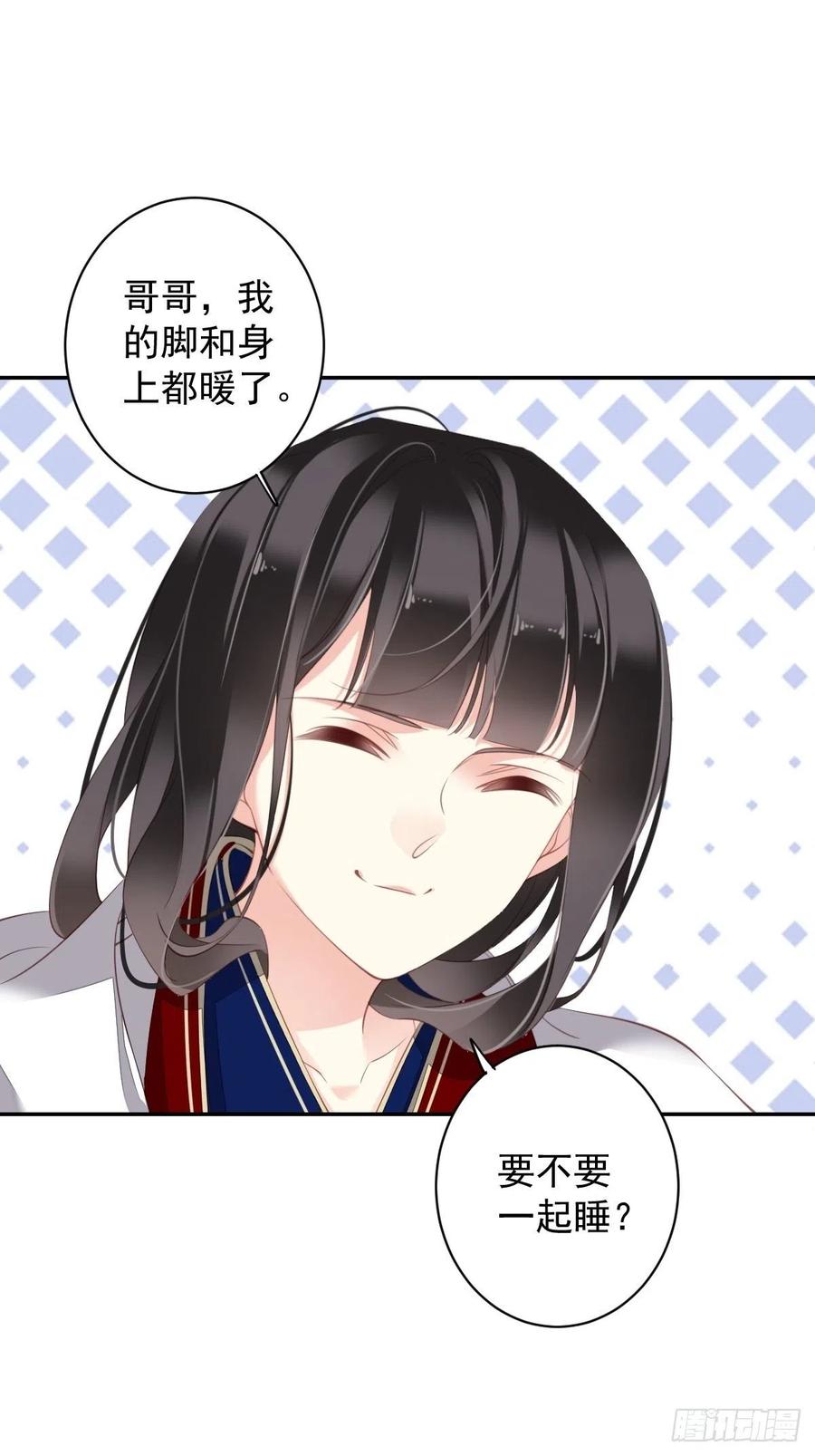 郡主不四嫁 073 她是你的嫂子 第6页
