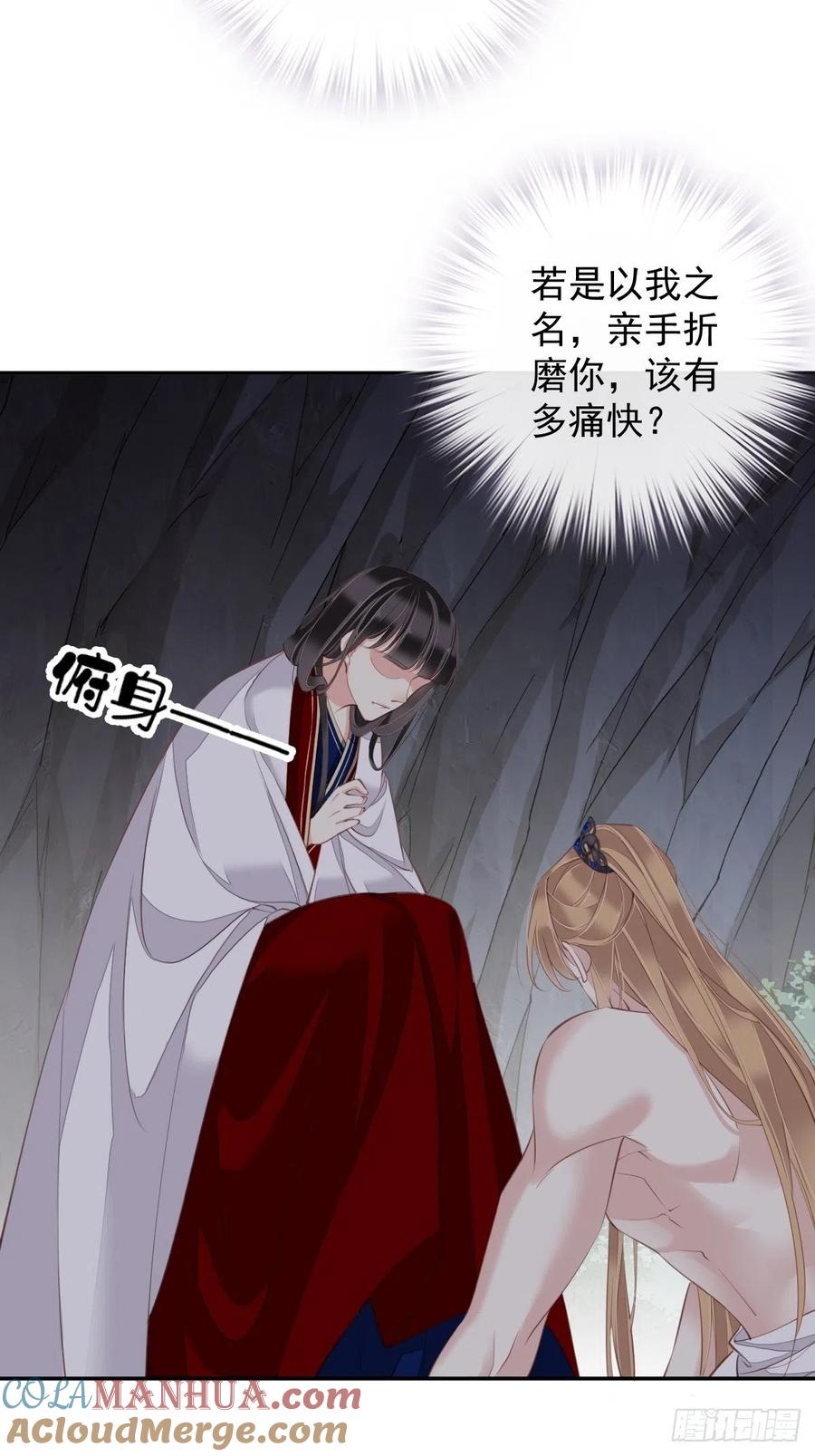 郡主不四嫁 073 她是你的嫂子 第3页