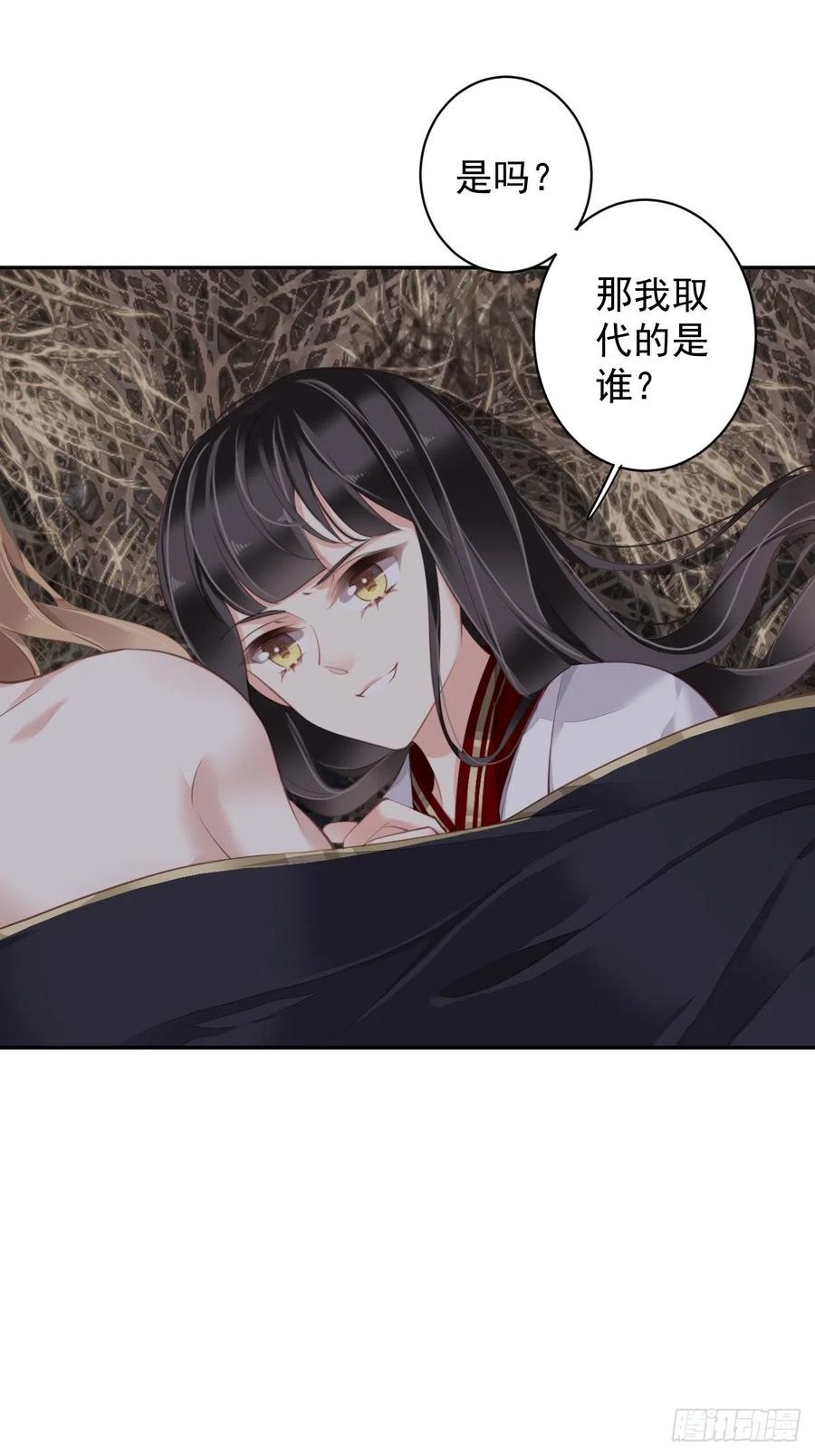 郡主不四嫁 073 她是你的嫂子 第10页