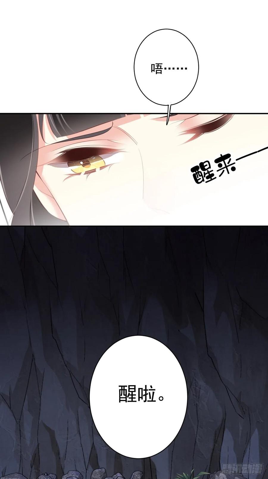 郡主不四嫁 073 她是你的嫂子 第22页