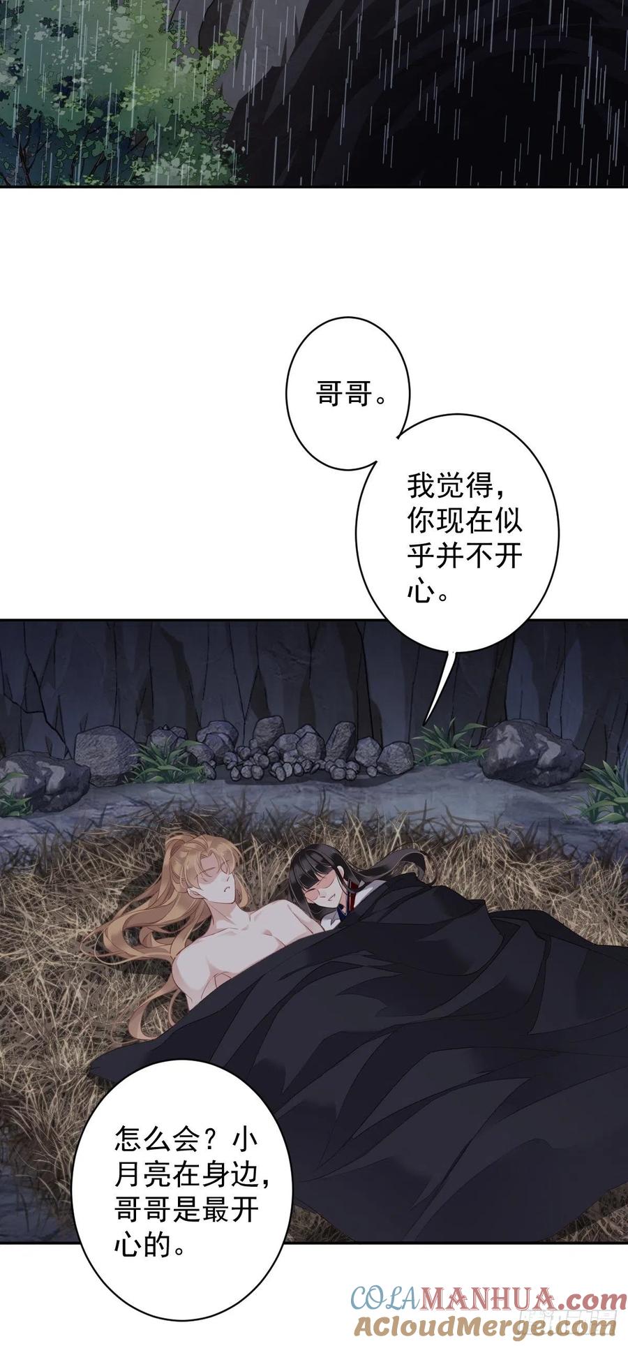 郡主不四嫁 073 她是你的嫂子 第9页