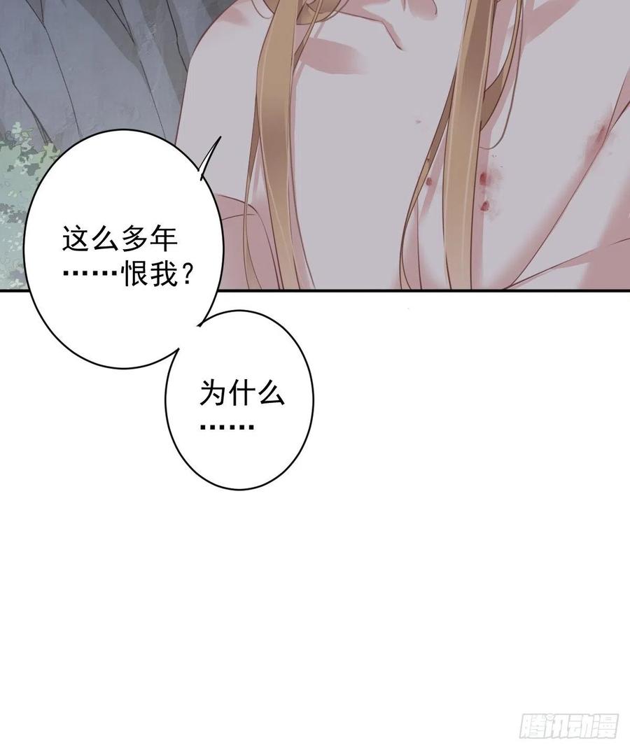 郡主不四嫁 074 我变成了和你一样的人 第23页